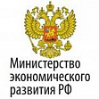 Министерство экономического развития